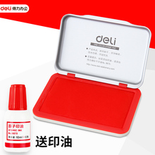 得力印泥印台红色大号圆形蓝色油性秒干印尼印章泥盖章财务按手红印泥指纹办公用品小号便携快干印油盒黑色