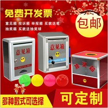抽奖箱 小号报箱意见箱 可贴字 举报箱 挂墙铝合金室内意见箱 定制意见箱