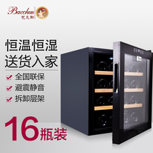 Bacchus/芭克斯 红酒柜子恒温柜家用迷你电子酒柜小型冰吧冷藏柜