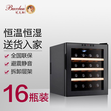 芭克斯 Bacchus 红酒柜子恒温柜家用迷你电子嵌入式酒柜小型冰吧