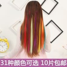 假发片女彩色一片式无痕隐形挑染一卡接头发条束单夹长直发可烫卷