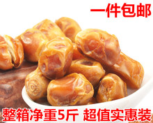 包邮 散干果零食 伊拉克特产进口特级黄金椰枣大颗粒蜜枣2500g5斤装