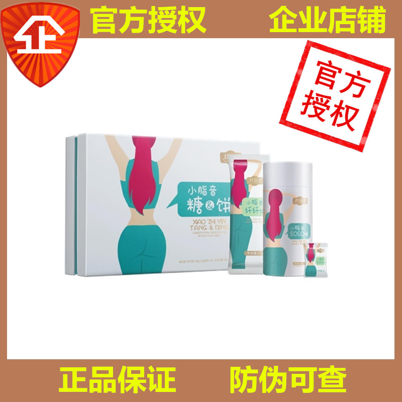 糖代餐零食果三盒一周期咨询客服soso;纤纤饼干amp正品思埠小脂音糖&
