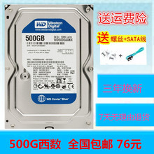 原装 包邮 3.5英寸500GB台式电脑硬盘SATA串口7200转监控硬盘机械硬