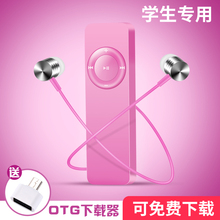 mp3播放器学生音乐随身听迷你运动跑步U盘式英语听力口香糖mp3
