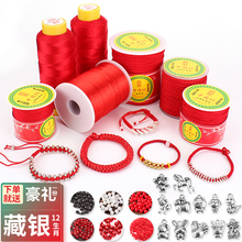 红绳编织线绳红线吊坠绳挂绳手工DIY编织手链项链串珠戒指编织绳