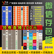 刷卡密码 超市电子存包柜智能储物柜商场寄存柜红外条码 手机存放柜