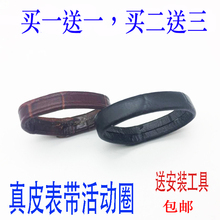 皮带环表带活动圈活动环皮带圈小牛皮表带环表圈手表配件表带扣环
