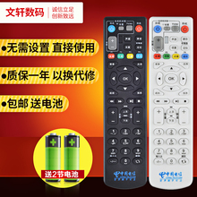 中国电信中兴ZXV10 B600 B700 ITV ZTE 数字网络电视机顶盒遥控器