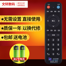 吉林广电网络有线电视数字机顶盒吉视传媒遥控器 新款