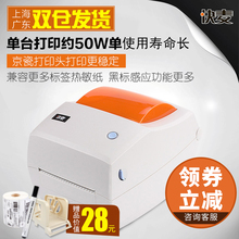 快麦KM118快递单打印机热敏不干胶条码标签机二维码便签纸淘宝打单机