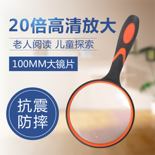 致旗德国工艺高倍手持式放大镜带LED灯高清10老年儿童学生用小小科学家20倍老人阅读30便携式100MM特大扩大镜