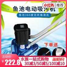 鱼池吸污机锦鲤池塘吸泥机大鱼池吸污泥泵泳水池底部清洁机过滤器