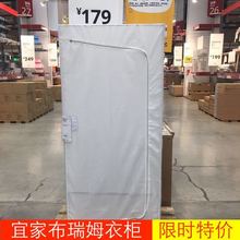 特价IKEA宜家布瑞姆衣柜简易衣橱折叠钢架结构宿舍布衣柜国内代购
