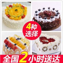 生日蛋糕珠海台山开平普宁罗定高州高要鹤山四会增城廉江同城配送