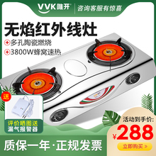 k110红外线燃气灶双灶家用猛火台式煤气炉具液化气天然气 vvk唯开