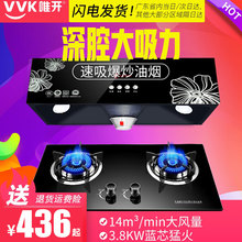 油烟机燃气灶套装 大吸力大火力中式台嵌双用煤气灶双 VVK唯开