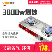 VVK唯开 燃气灶双灶 不锈钢台式 煤气炉熄火保护天然气液化 k102
