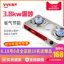 燃气灶双灶 煤气炉熄火保护天然气液化 不锈钢台式 k102 VVK唯开