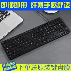 联想戴尔苹果笔记本有线USB键盘台式笔记本通用超薄家用办公键盘