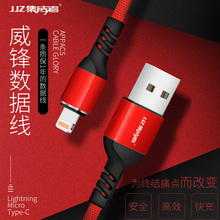 集结者苹果6s手机数据线iPhone6加长2A快充7plus原装正品充电线