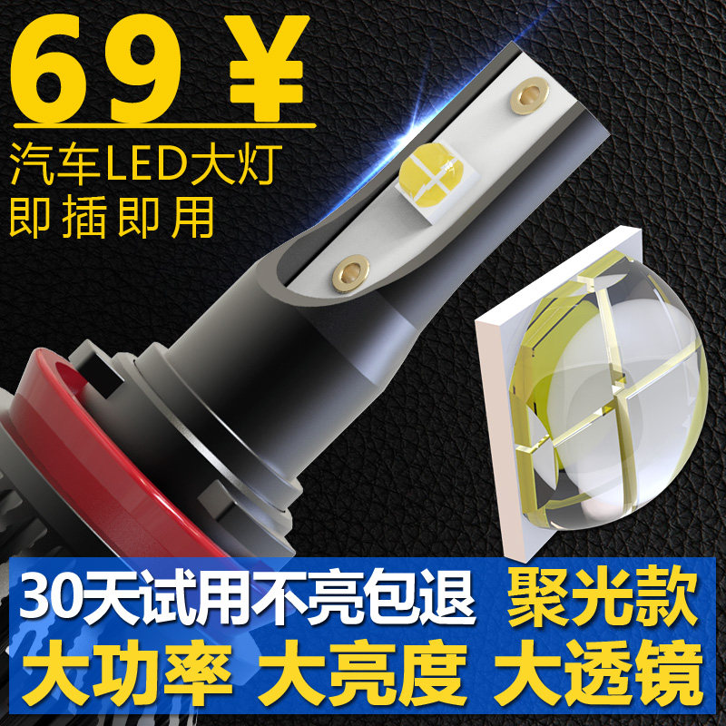 ����led���h7h1h11���ݼ��ⳬ������͸��H4Զ��һ���װ����