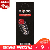 正品zippo煤油打火机火石正版zppo原装zipoo打火石配件火石粒6粒