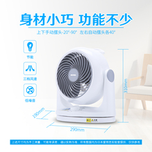 爱丽思IRIS空气循环扇家用台式电风扇电扇涡轮通风宿舍静音办公室