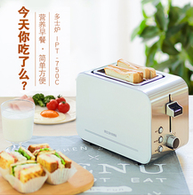 爱丽思烤面包机家用早餐机吐司机多士炉小土司机吐司面包片机日本