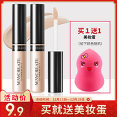 遮瑕膏盘笔棒遮斑遮盖痘印痘痘雀斑斑点脸部持久保湿打底液粉底液