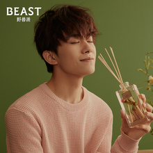 THE BEAST/野兽派 易烊千玺同款 花草香薰精油散香器 七夕礼物