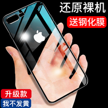 苹果7手机壳7plus透明8硅胶套8plus超薄7p潮牌男8p新款女iPhonex创意软壳xs全包防摔Xs Max网红xr液态黑外壳