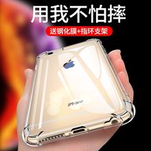 苹果6/6s手机壳6splus透明软壳iphone7/8/p硅胶套7plus全包防摔8plus个性潮牌5/5s创意六七八6sp男女新款外壳