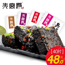 【火宫殿_臭豆腐40片】湖南长沙油炸豆干128g*4小吃零食
