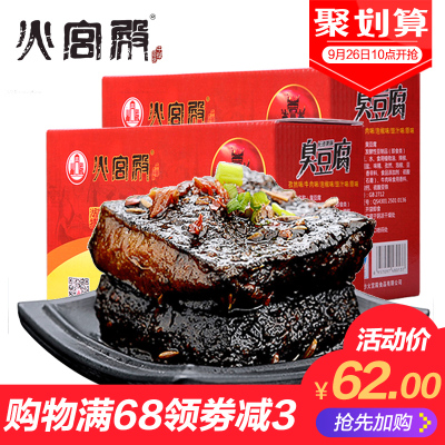【26片*2盒臭豆腐】火宫殿湖南老长沙特产零食小吃油炸臭干子包邮