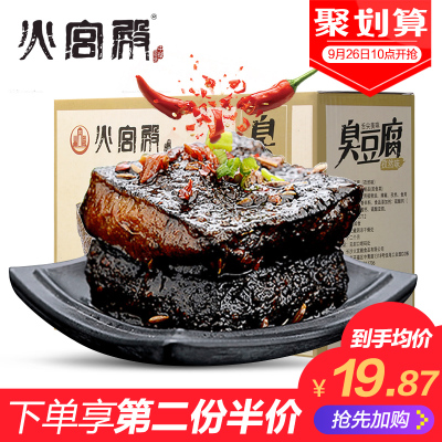 火宫殿黑色长沙臭豆腐26包湖南特产网红小吃香辣油炸豆腐干零食
