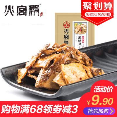【228g蔬菜豆干】火宫殿湖南长沙特产风味豆腐干小包装散装零食