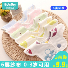婴儿纯棉口水巾新生宝宝围兜360度旋转防水吐奶纱布围嘴夏季薄款