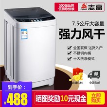 3801宿舍家用全自动洗衣机小型迷你大容量特价 志高XQB75 Chigo