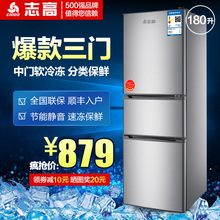 180升三门式家用大容量电冰箱出租冷冻冷藏柜节能 BCD 志高 Chigo