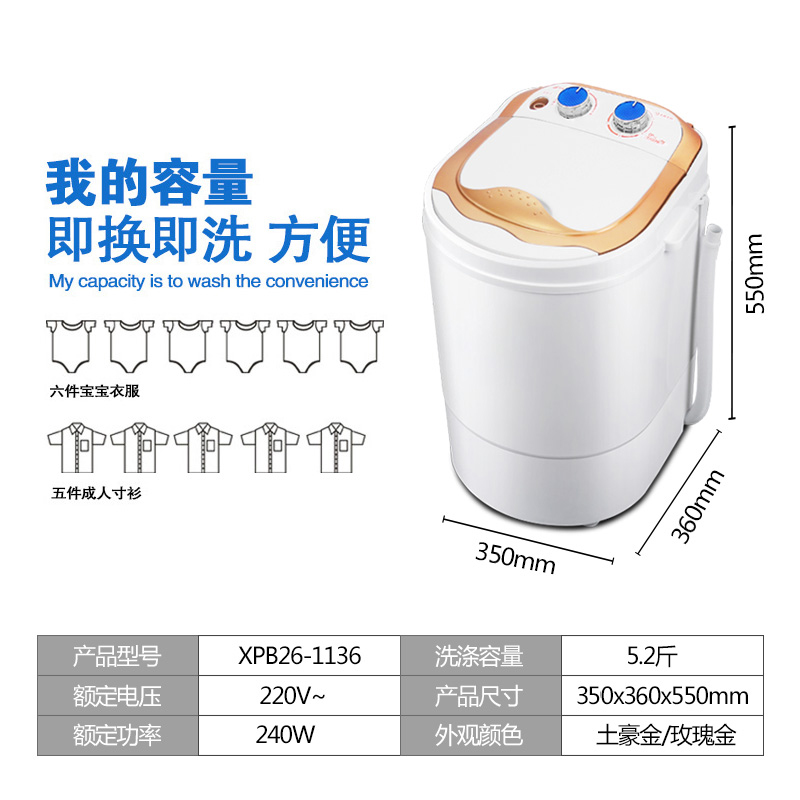 单桶婴儿迷你小型半自动洗衣机带甩干脱水杀菌消毒 全国包邮 单桶婴儿迷你小型半自动洗衣机带甩干脱水杀菌消毒 全国包邮