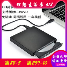 VCD播放机笔记本便携移动光驱 CD刻录机免驱 电脑USB外置光驱DVD