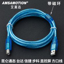 台达 步科 信捷 昆仑通态 显控触摸屏PLC编程电缆USB线下载通讯线