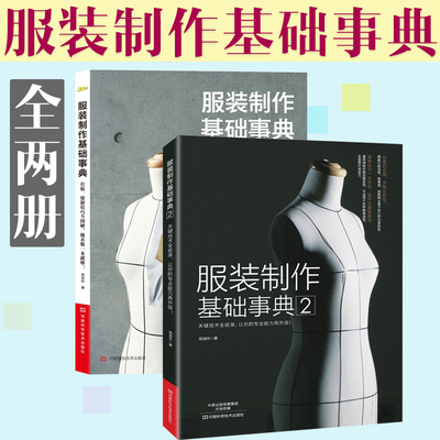 二胡自学入门图解_自学内衣纸样