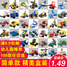儿童小玩具legao拼装积木3-6周岁益智力男孩子拼插塑料小颗粒汽车