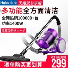 家用吸尘器强力除螨静音地毯式小型无耗材大吸力吸尘器正品 海尔