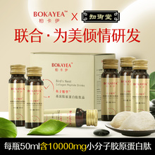 燕窝胶原蛋白肽饮品300ml柏卡伊知御堂颜美果如玉白口服