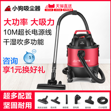 807 小狗吸尘器家用强力地毯桶式工业用干湿两用式大功率小型机D