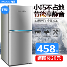 HAILANG 138家用冰箱节能静音电冰箱 小型小冰箱 双门 BCD 海浪