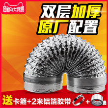 厨房抽油烟机排烟管铝箔吸止逆阀排烟管伸缩油烟机配件管道防烟宝